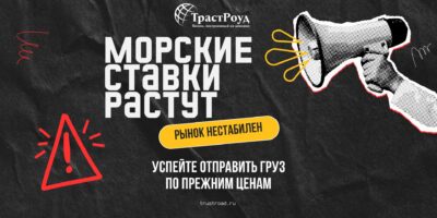 рынок нестабилен