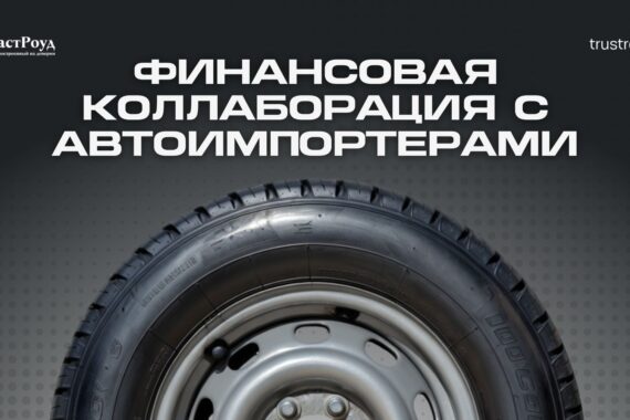 коллаба