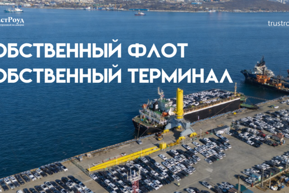Новость флот и терминал